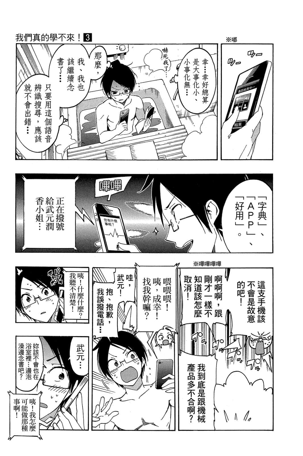 Page 100