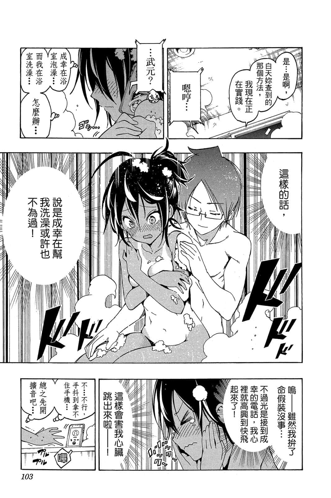 Page 102