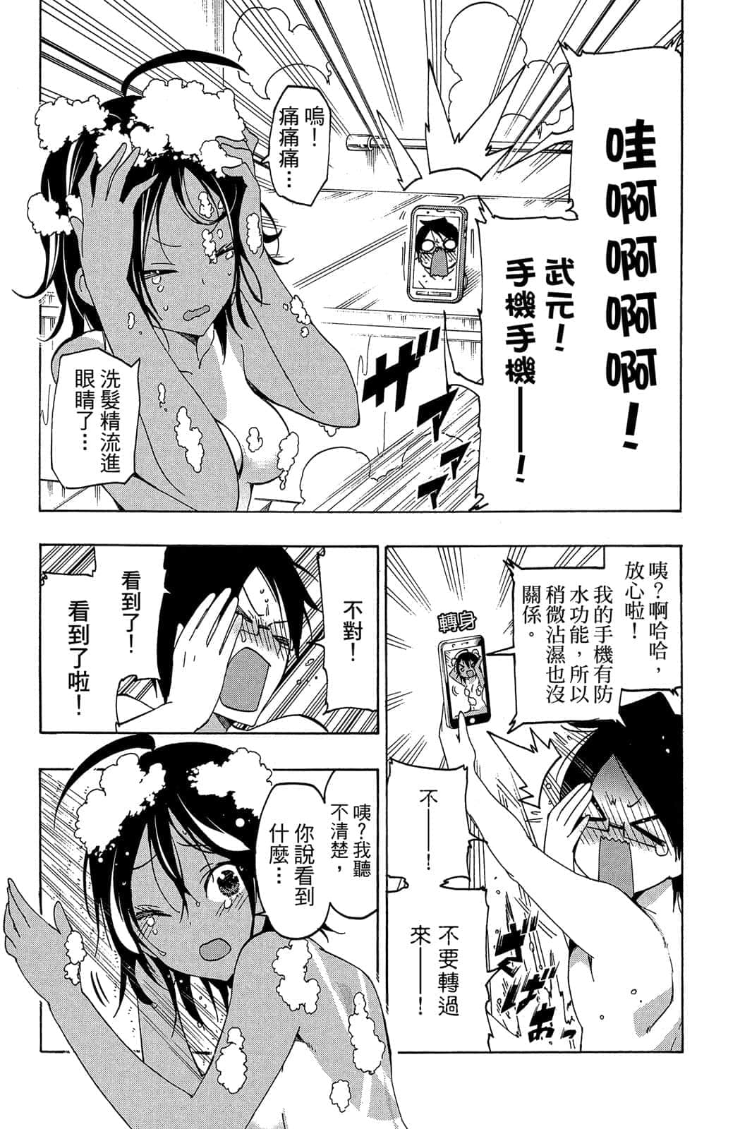 Page 104