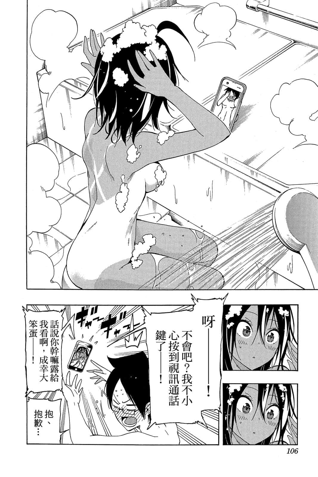 Page 105