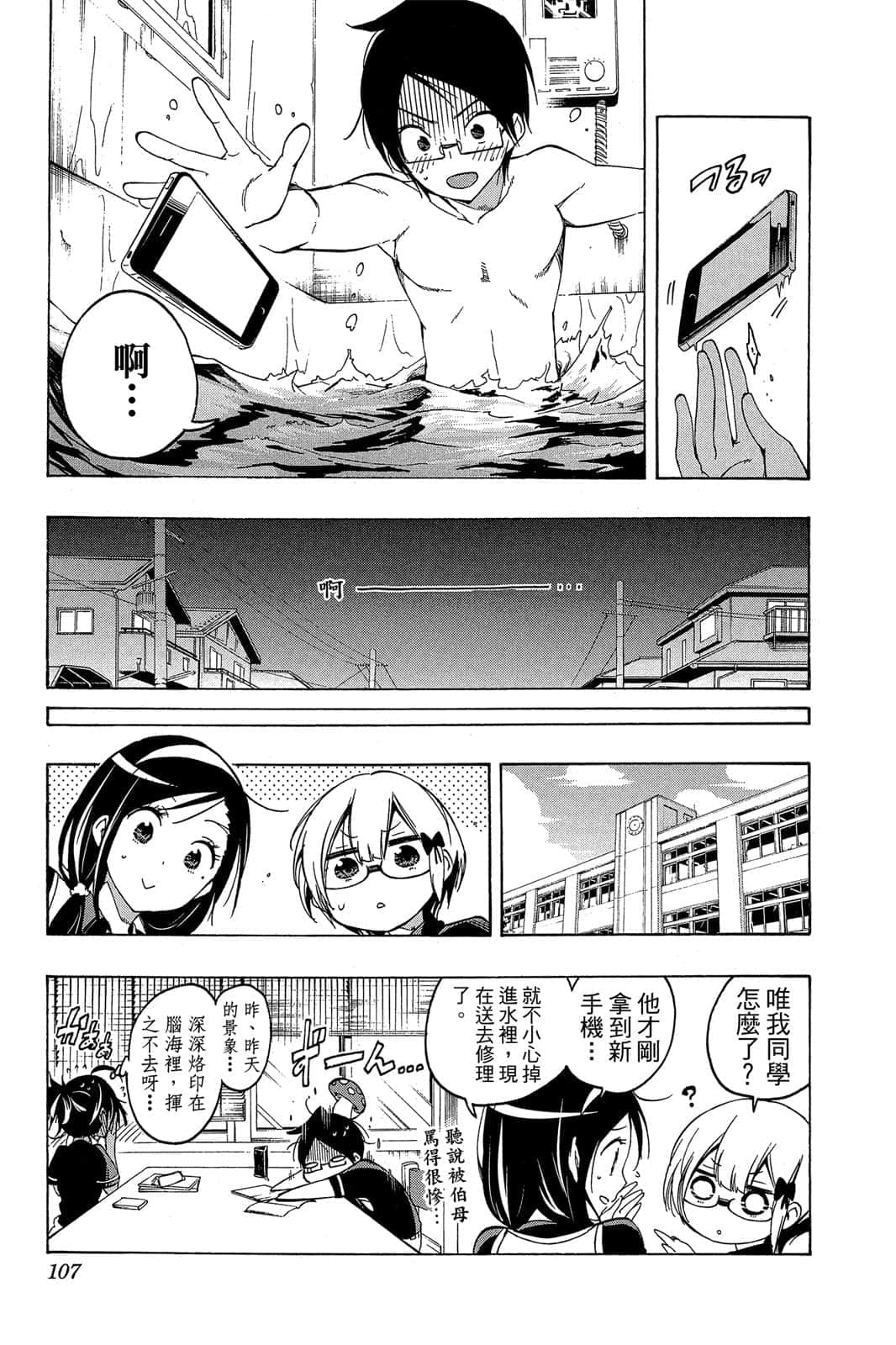 Page 106