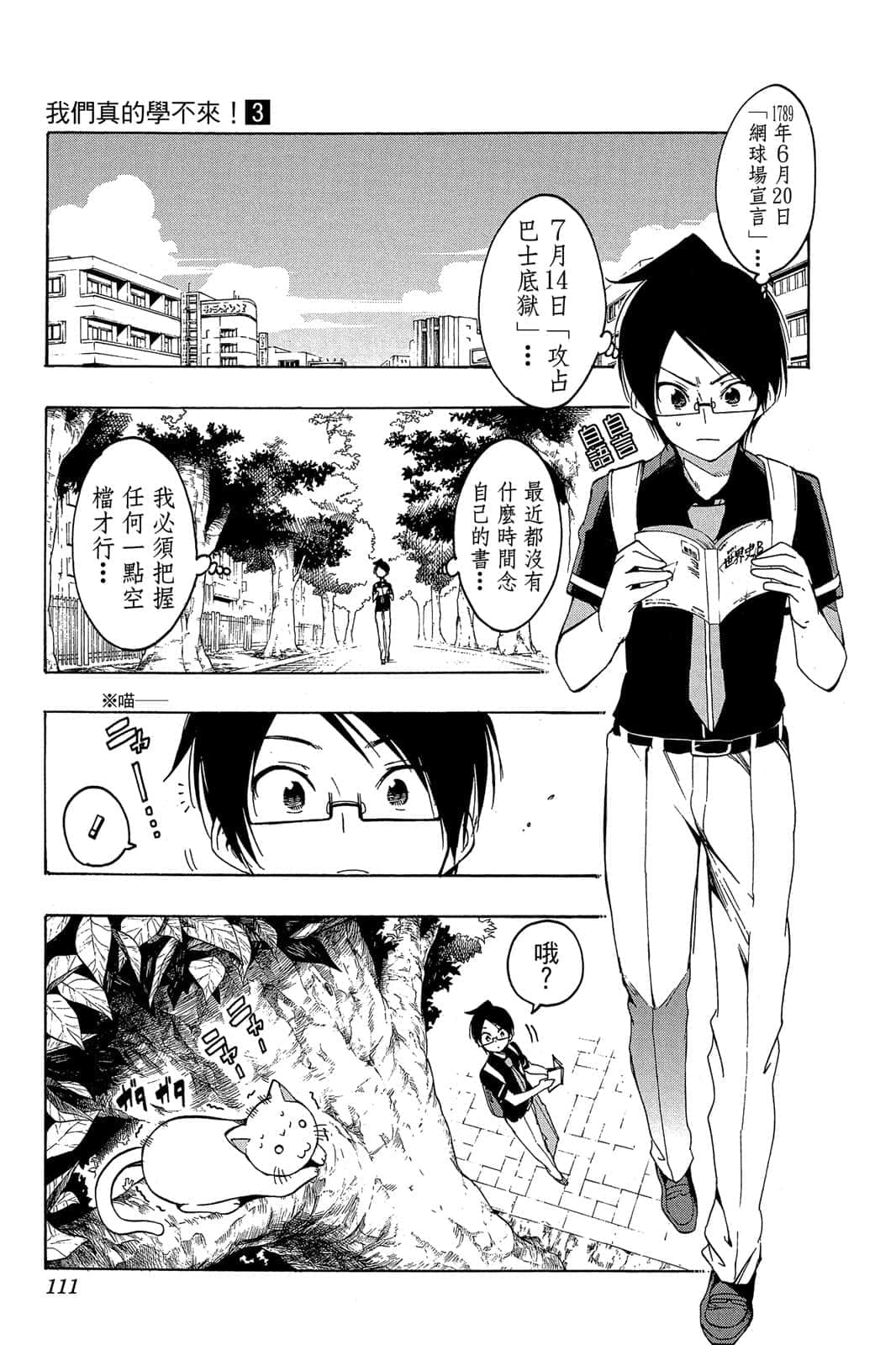 Page 110