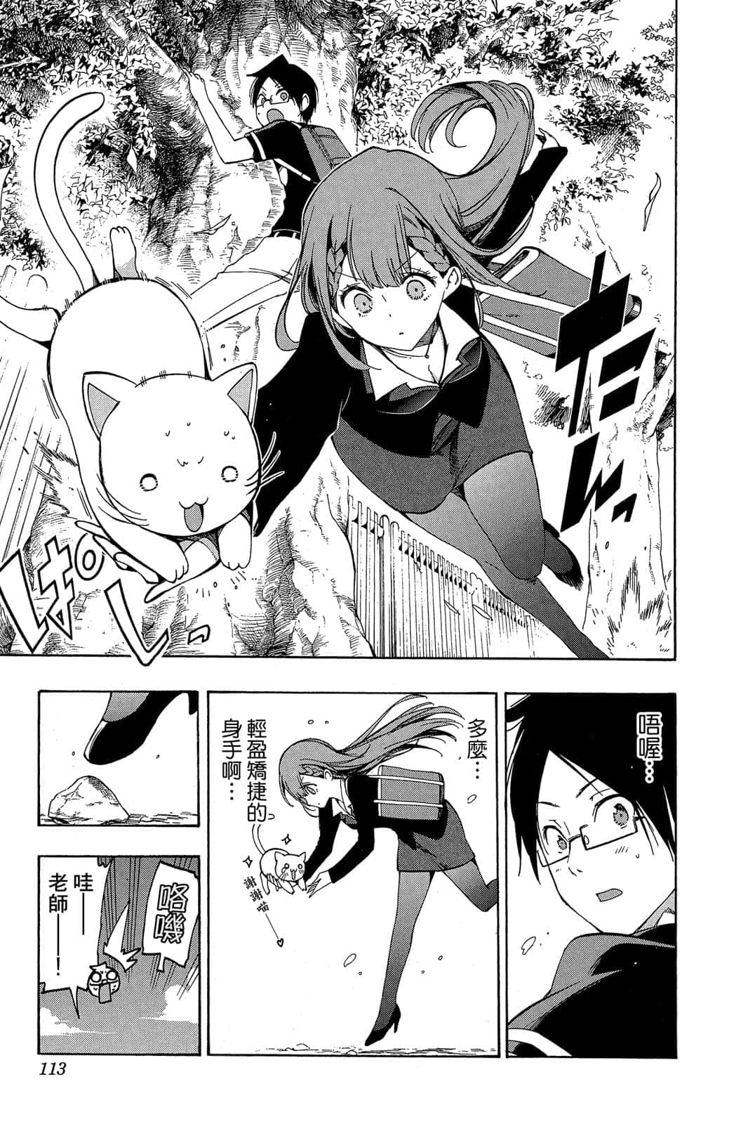 Page 112
