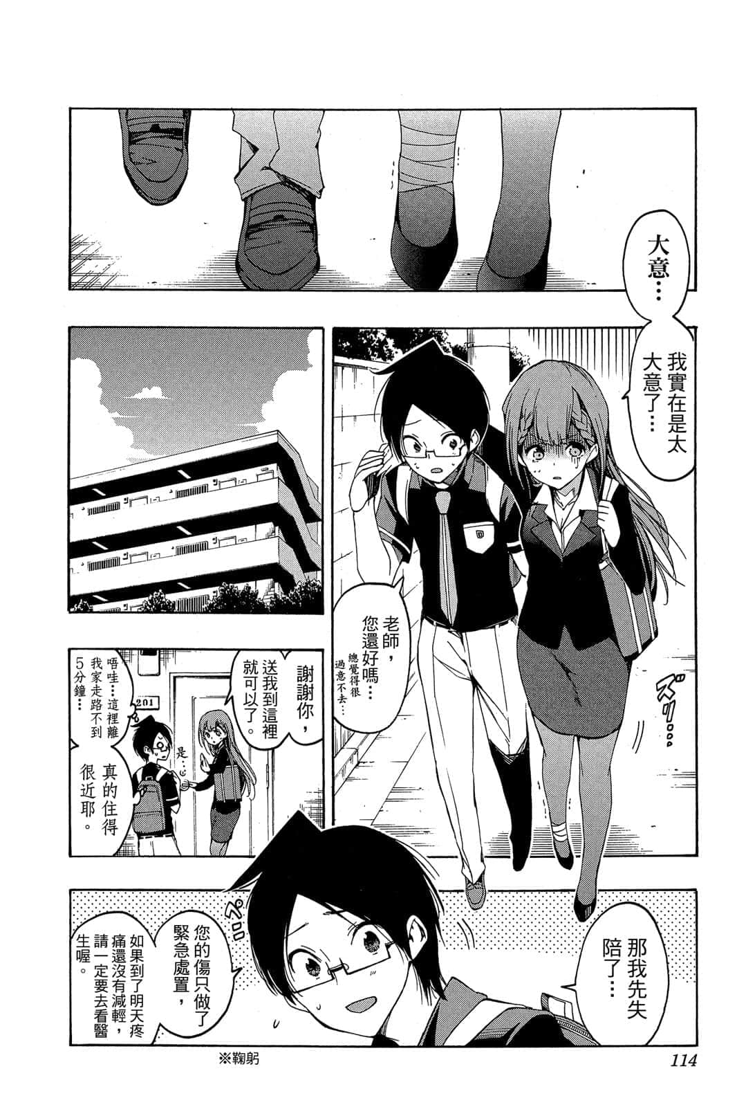 Page 113