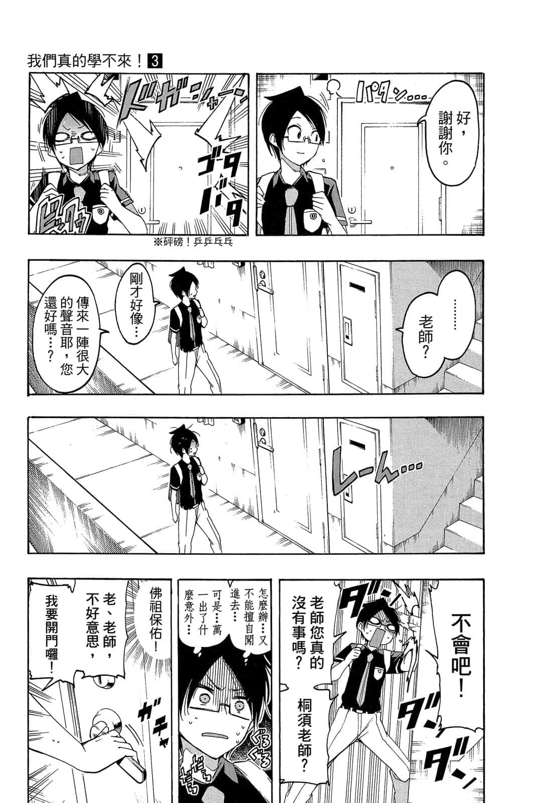 Page 114