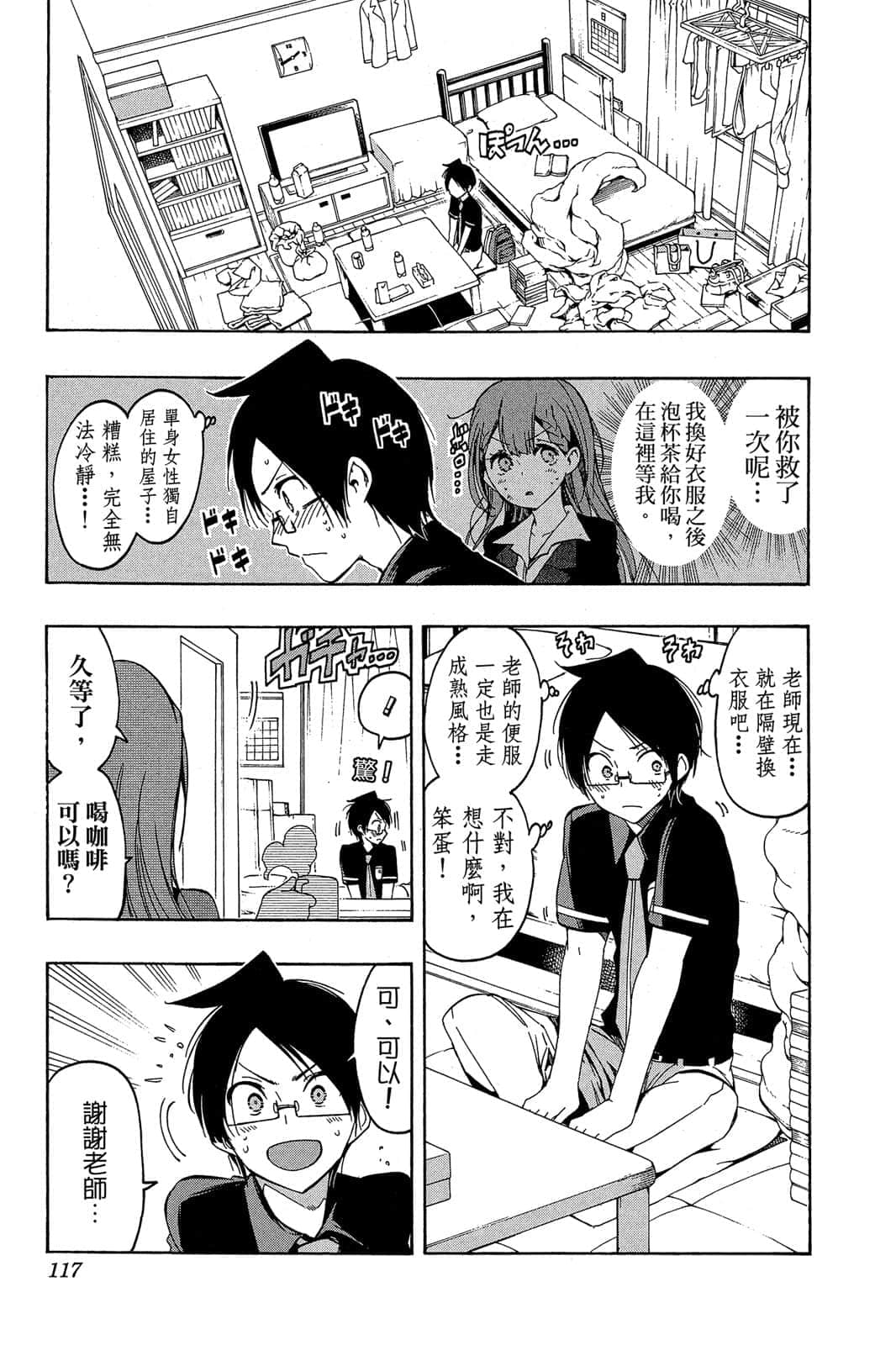 Page 116