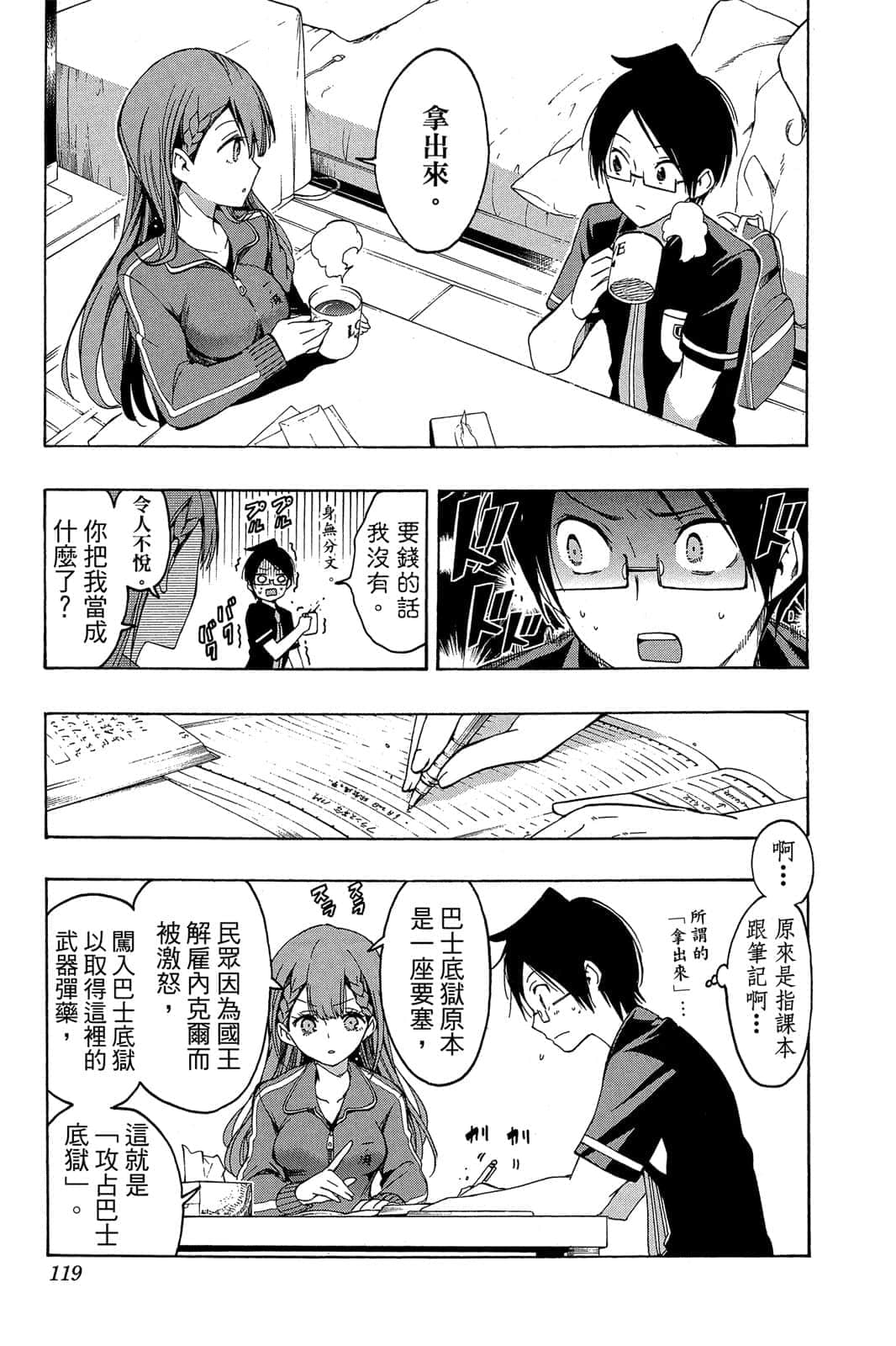 Page 118