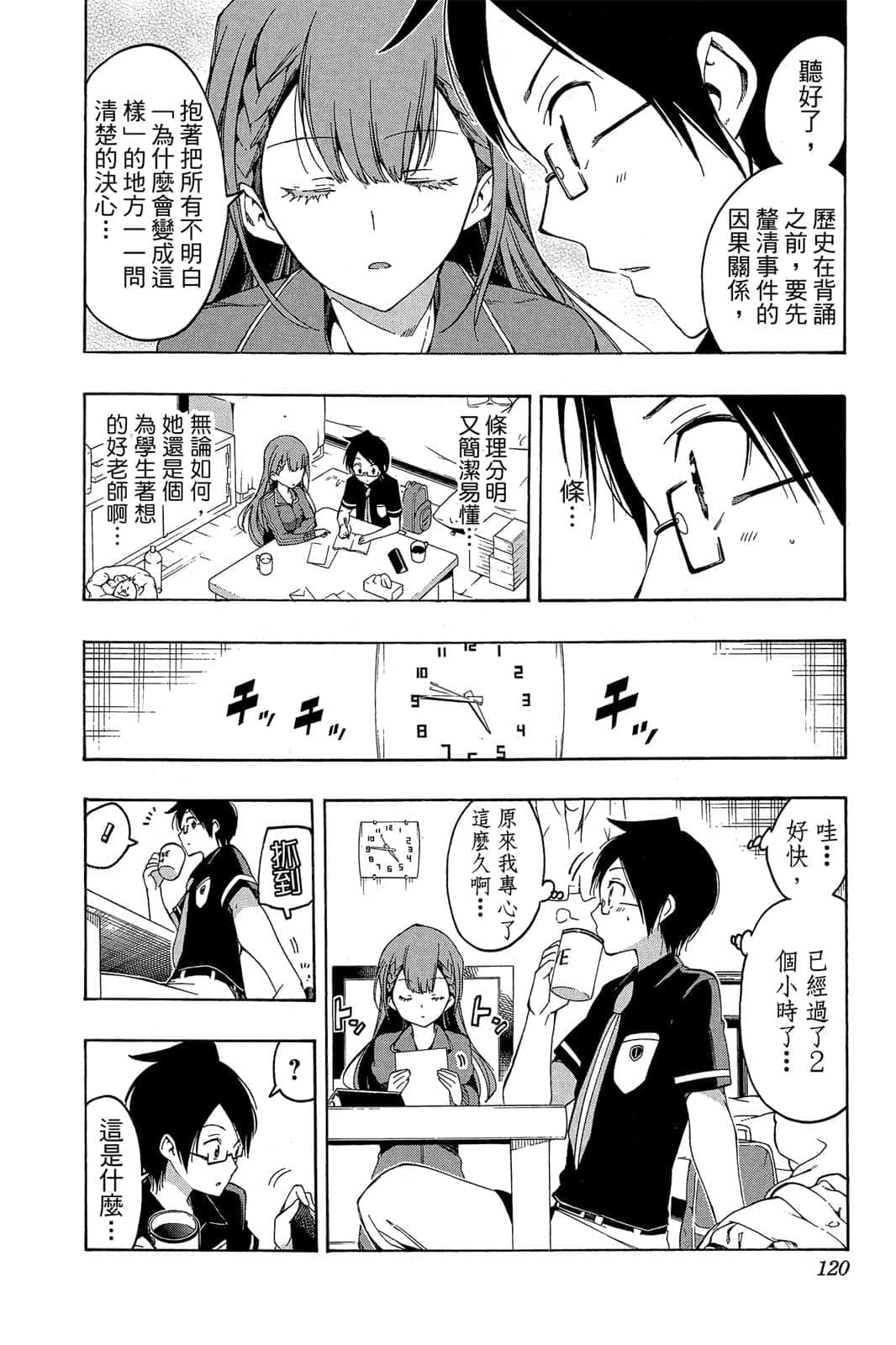 Page 119