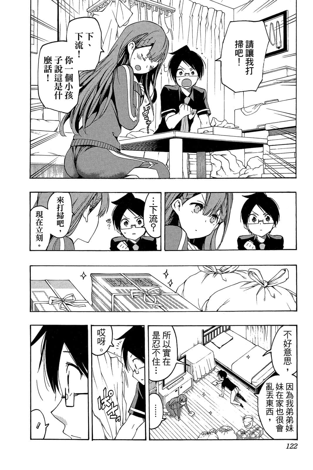 Page 121