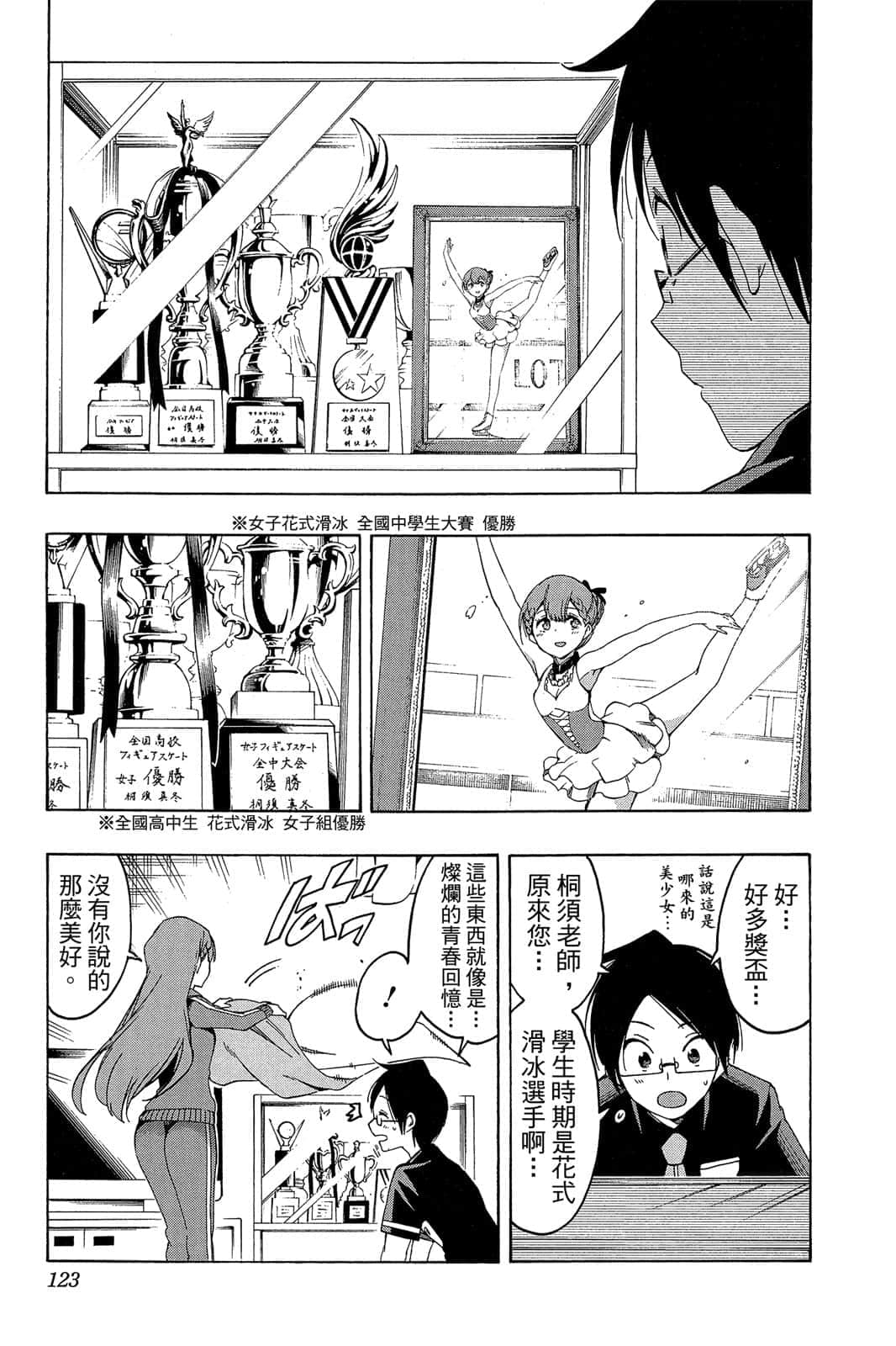 Page 122
