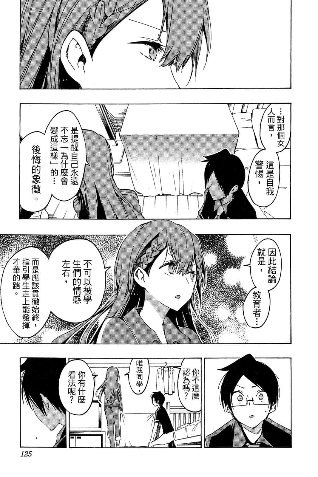 Page 124