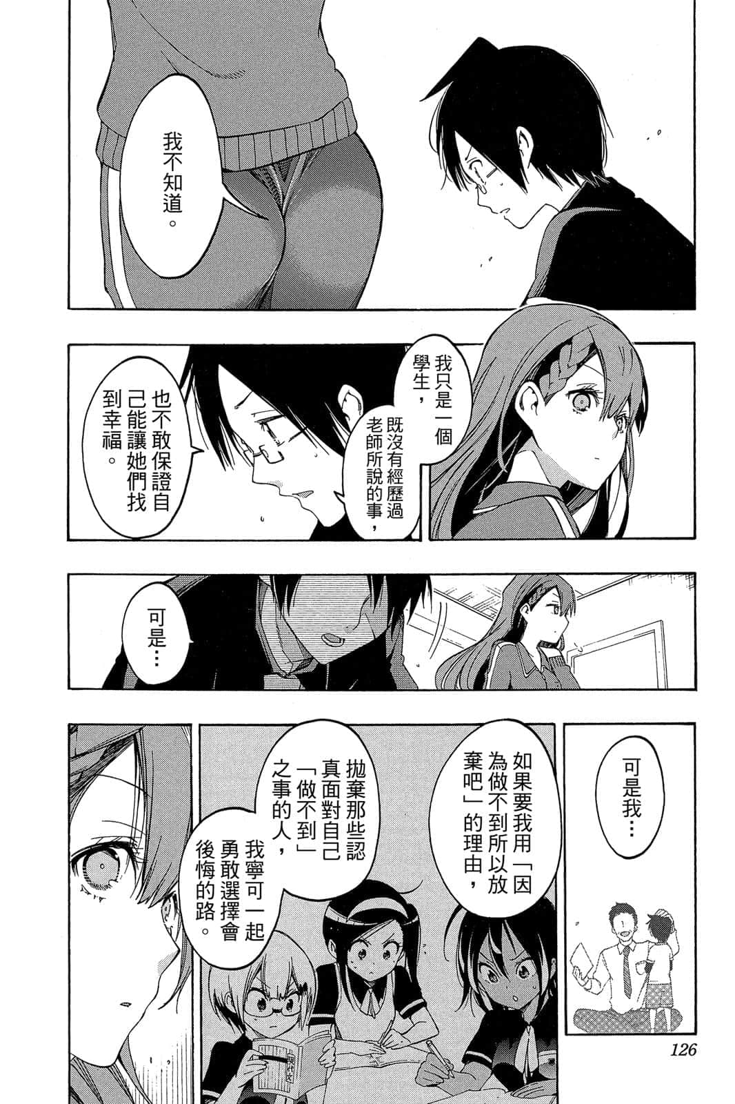Page 125