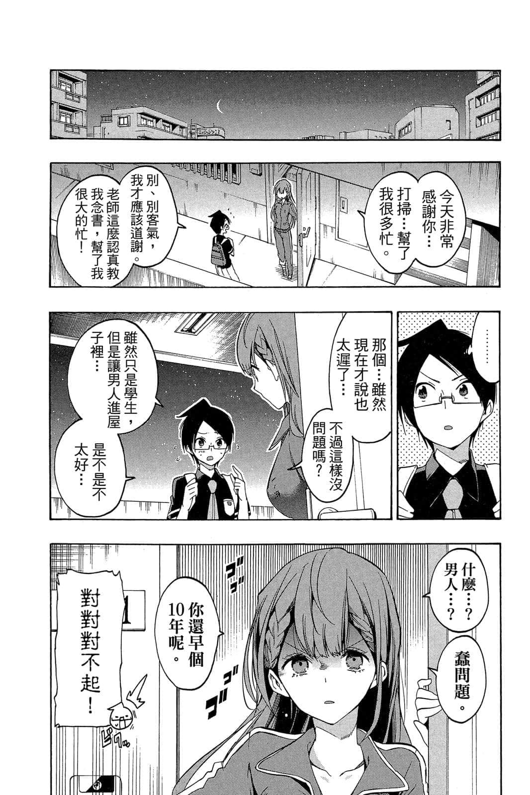 Page 127