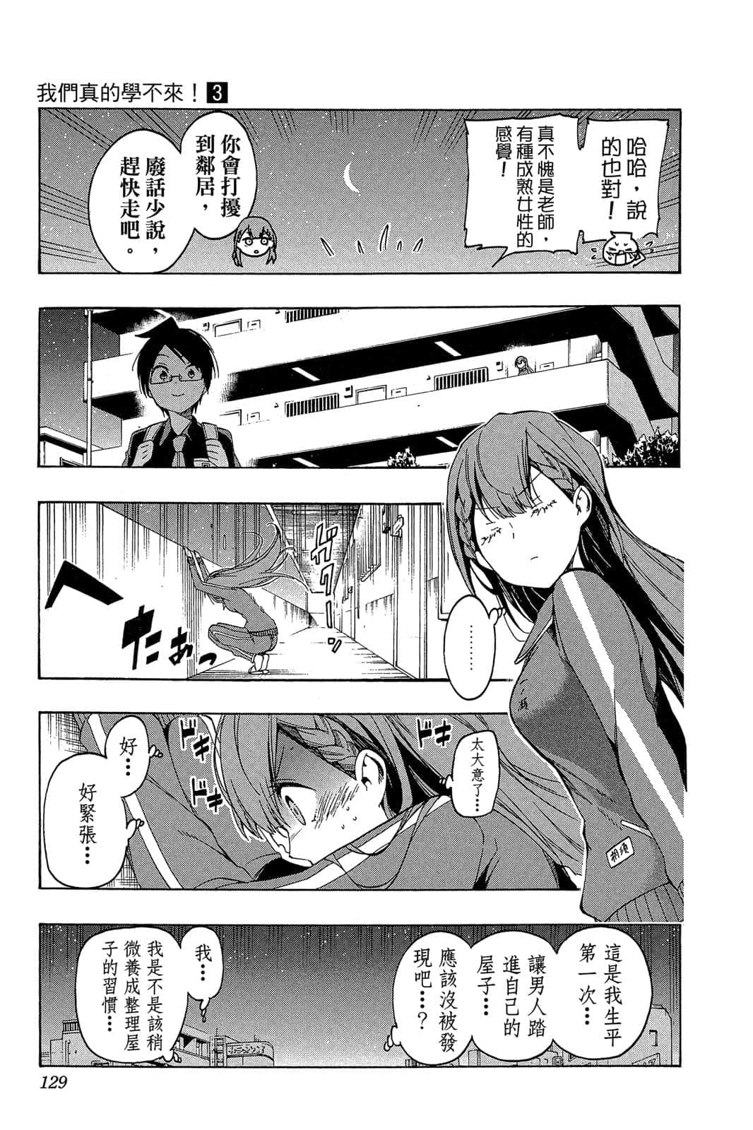 Page 128