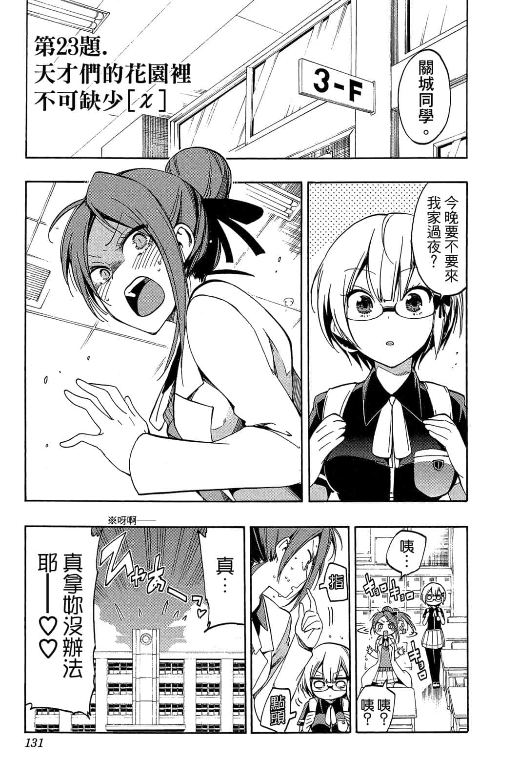 Page 130