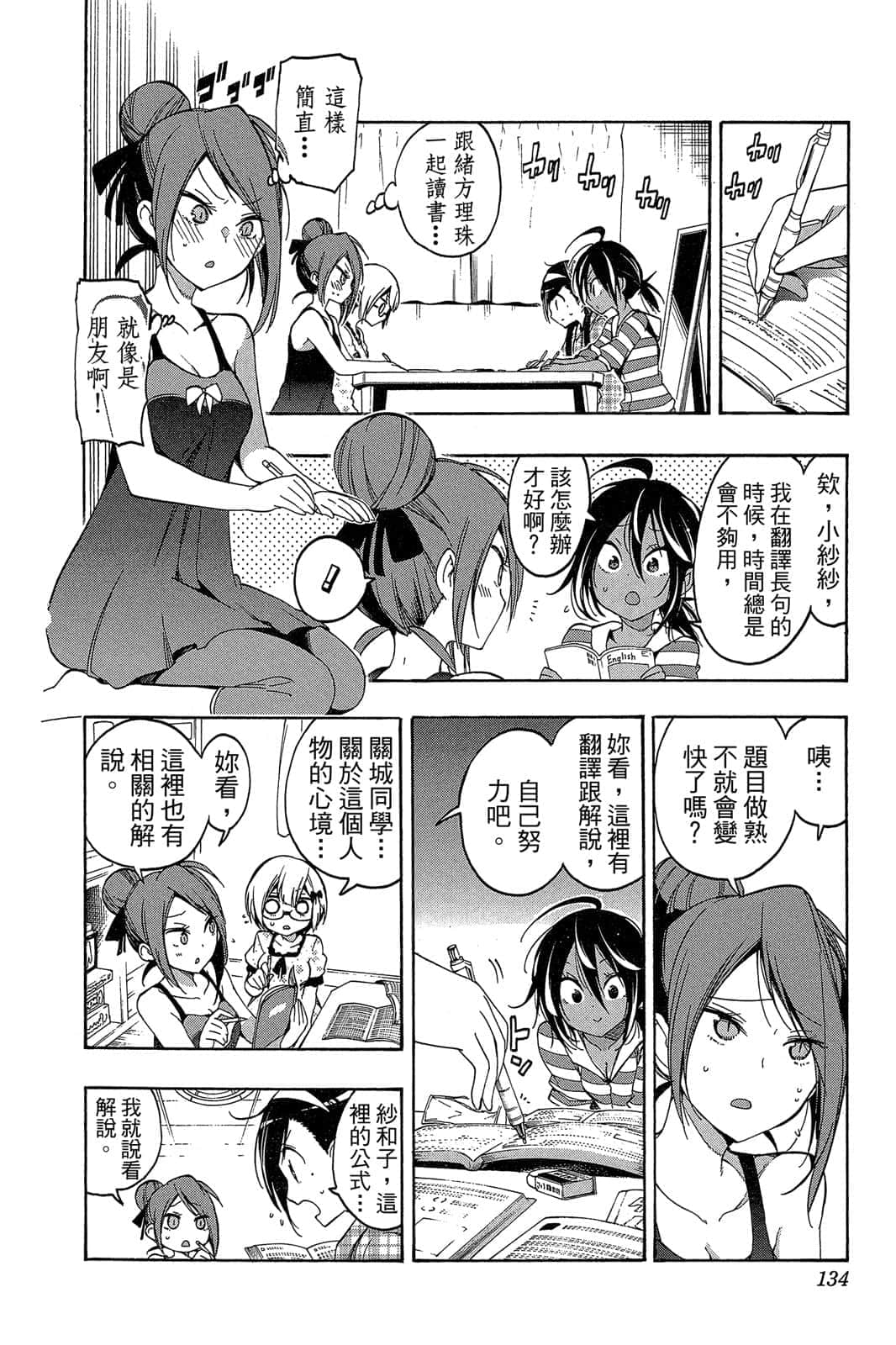 Page 133