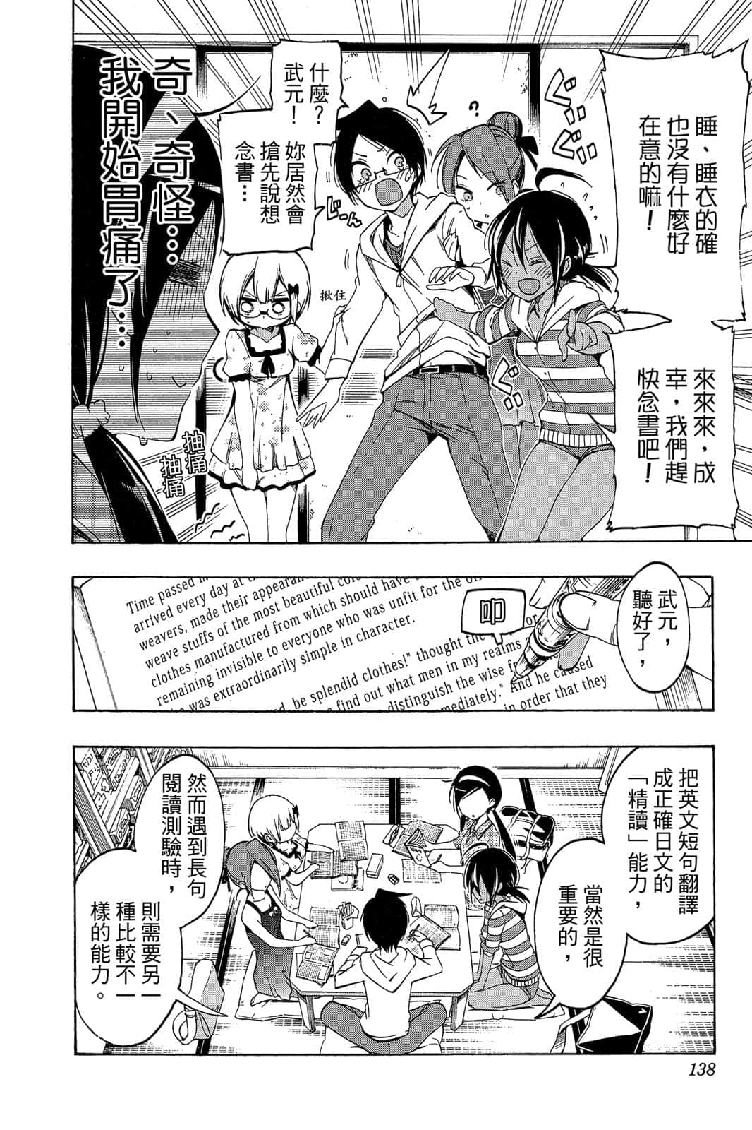 Page 137