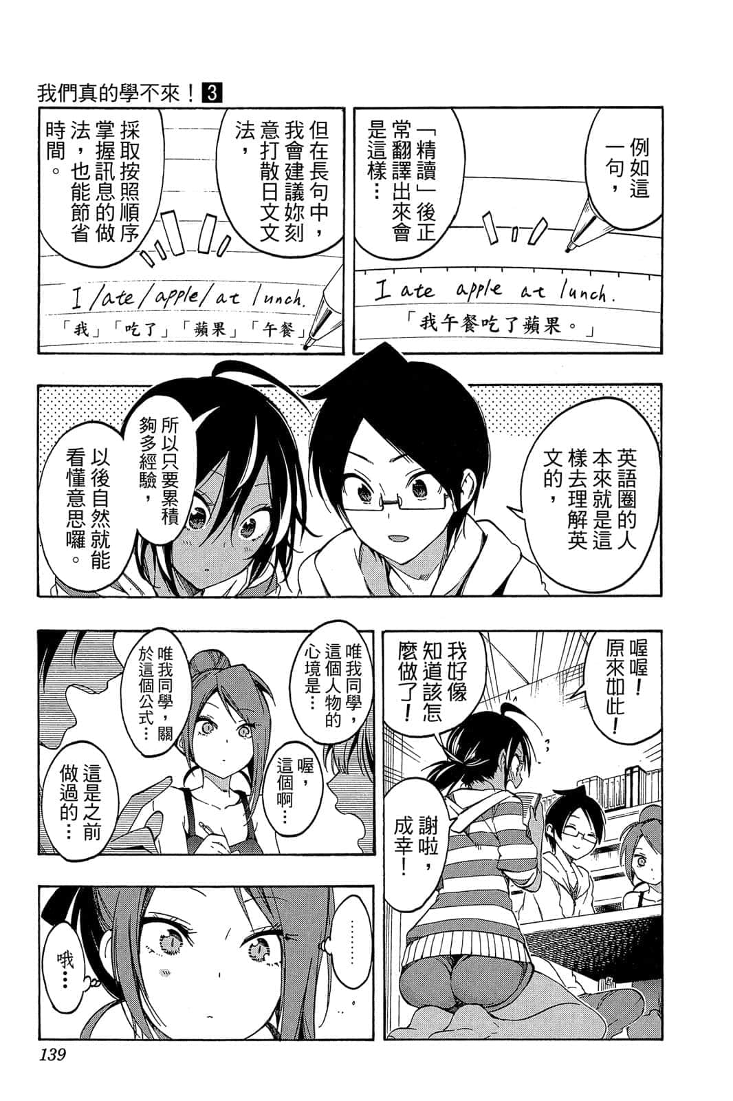 Page 138