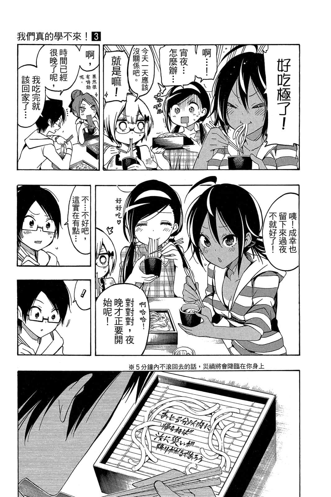 Page 140