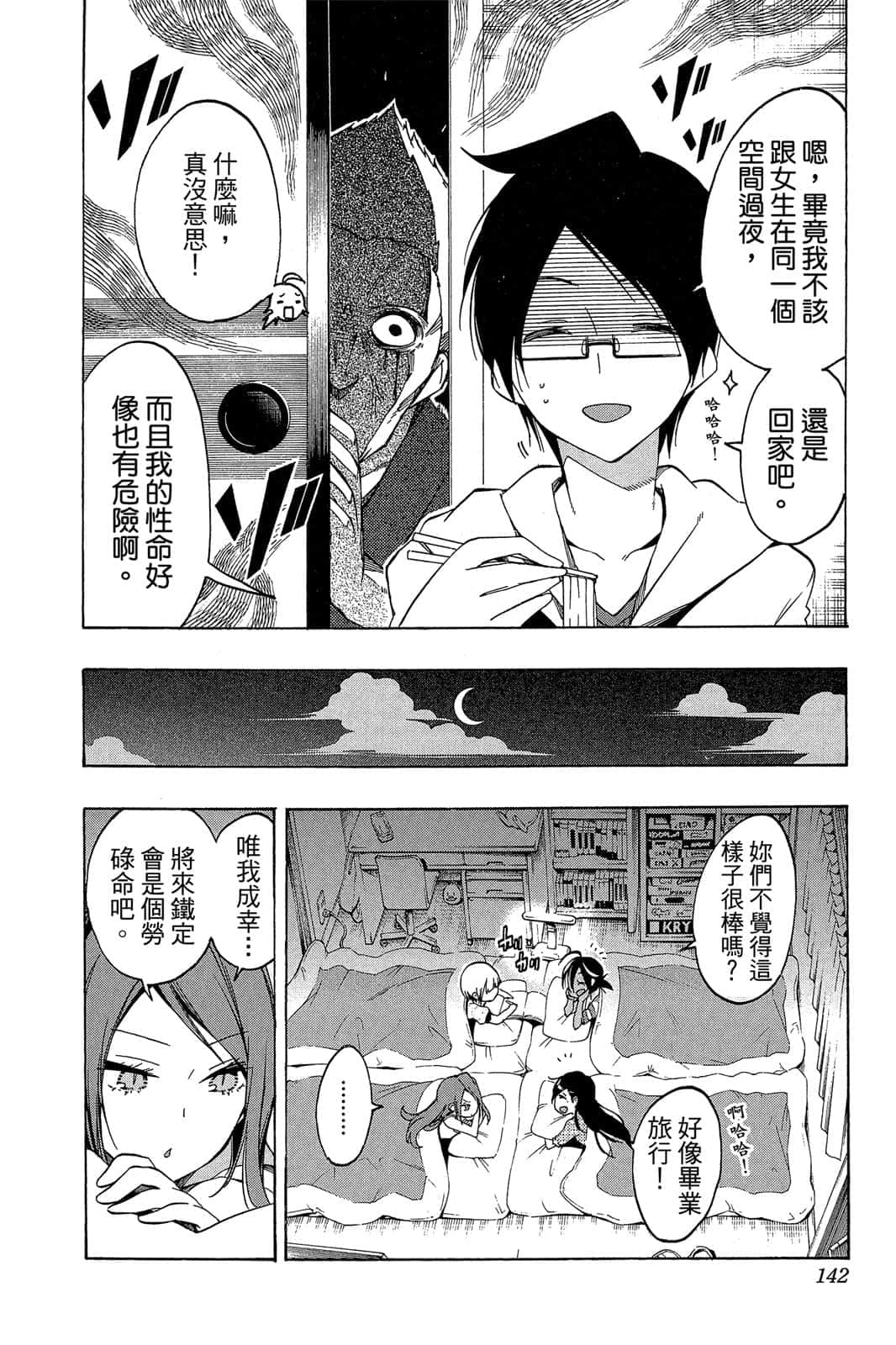 Page 141