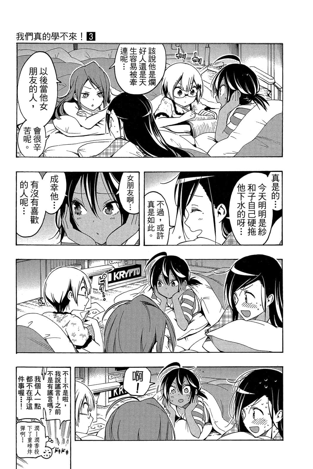Page 142