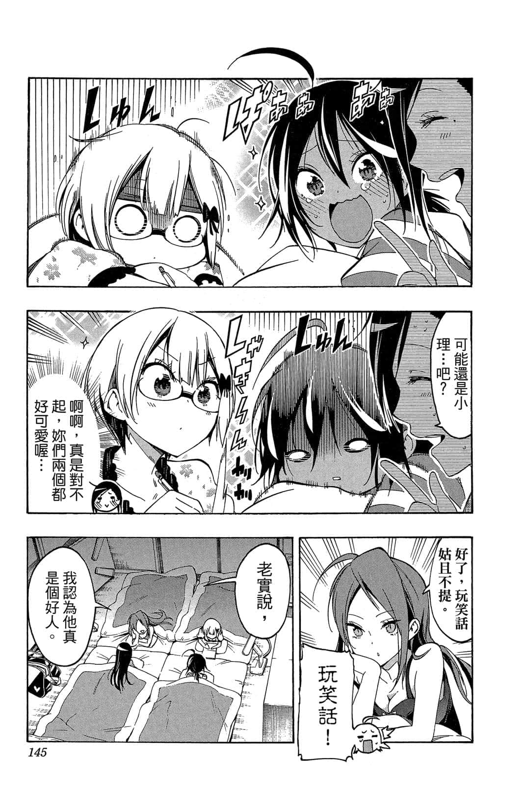 Page 144