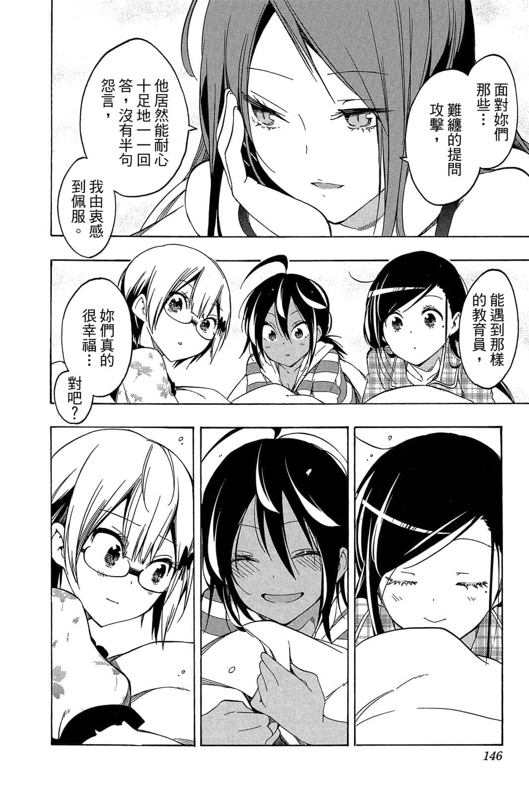 Page 145