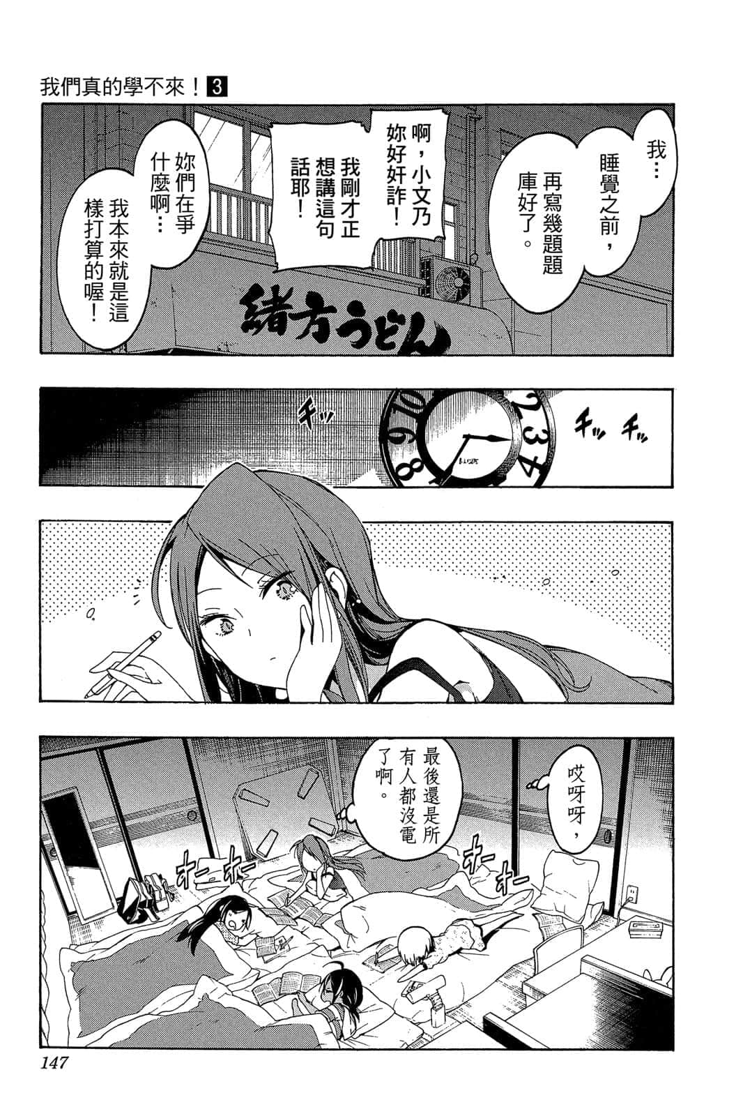 Page 146
