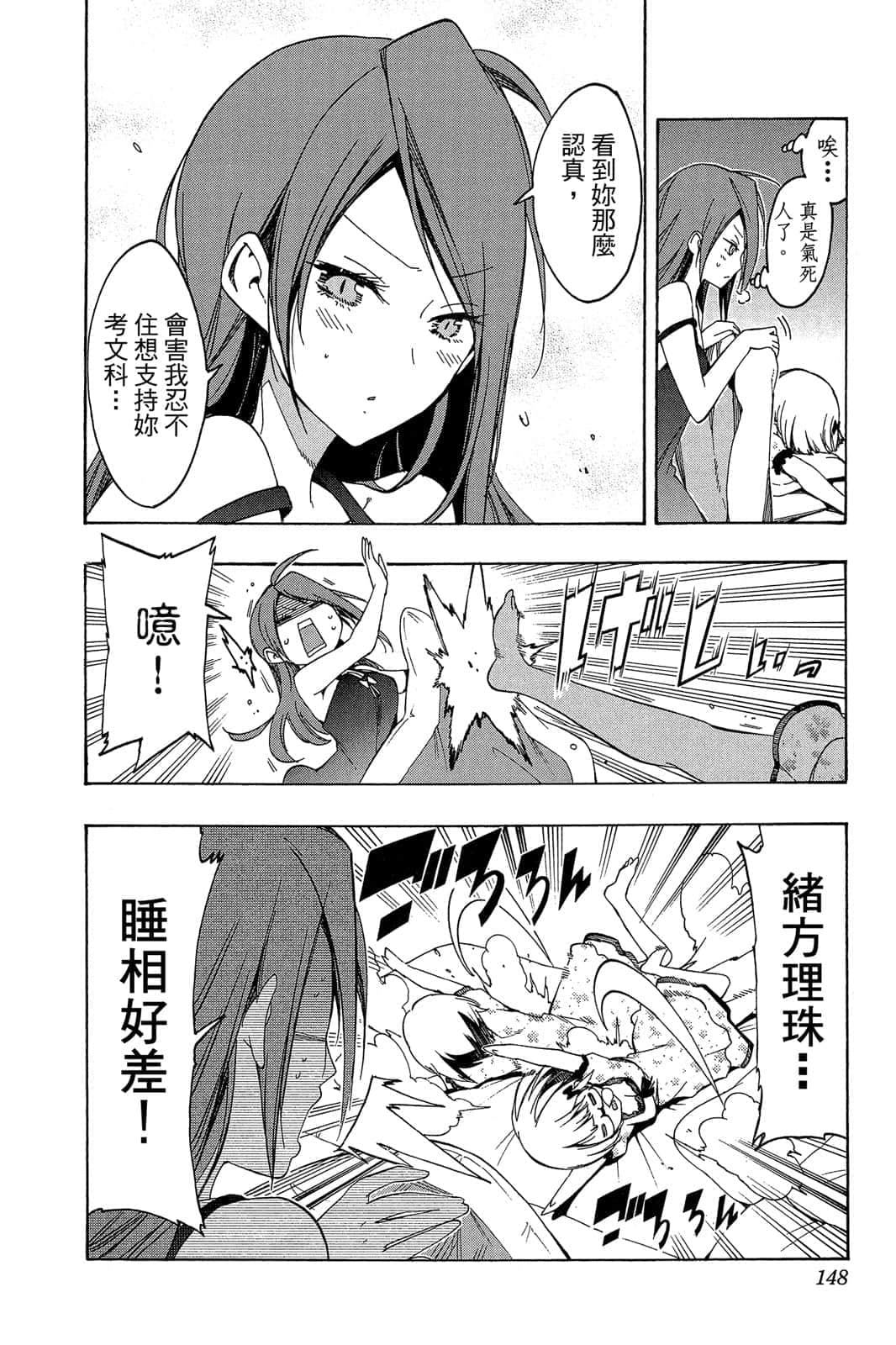 Page 147