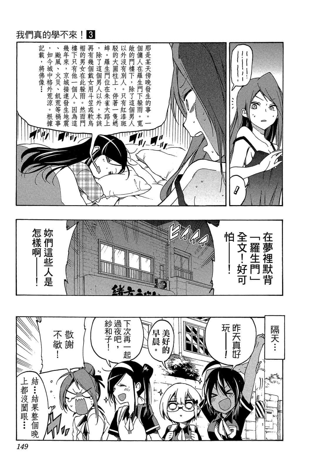 Page 148