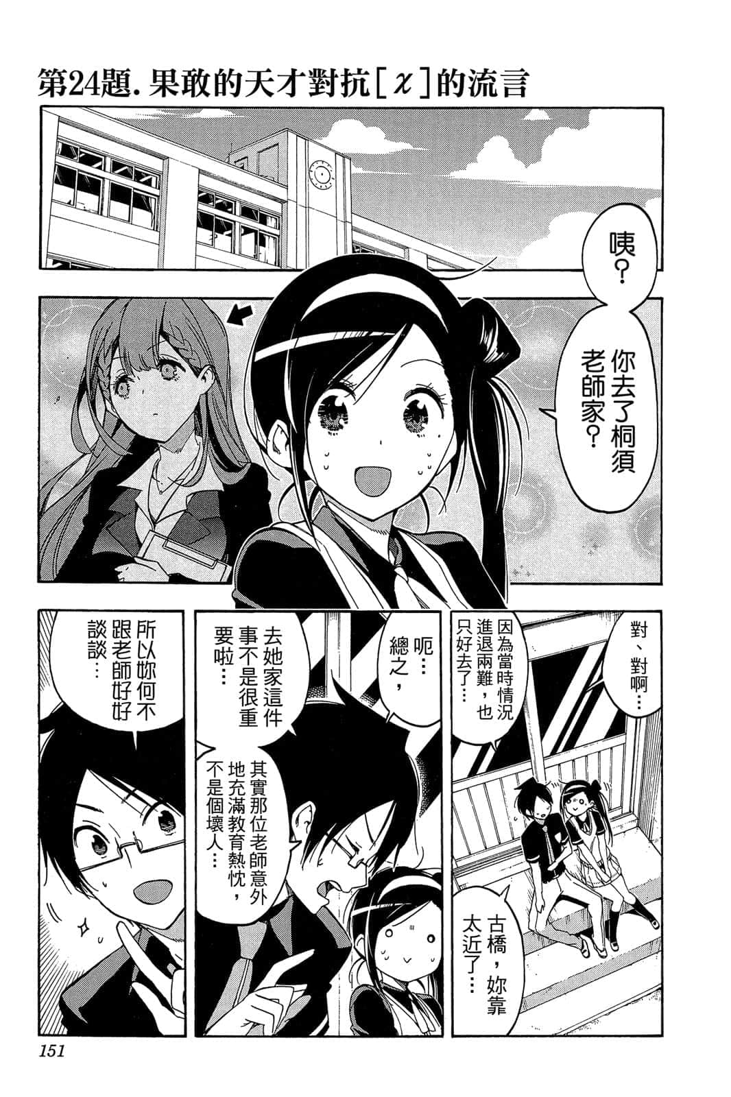 Page 150