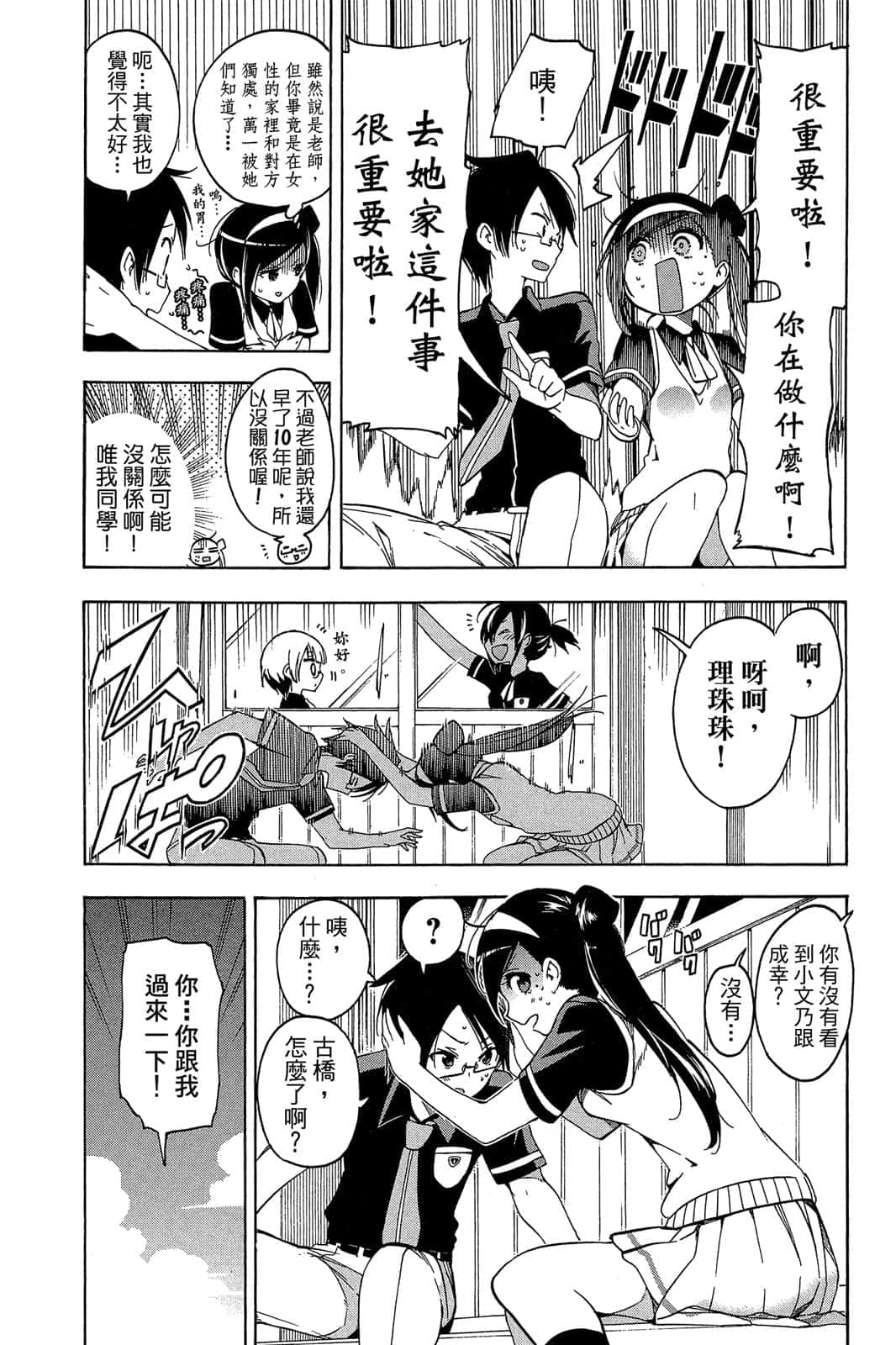 Page 151