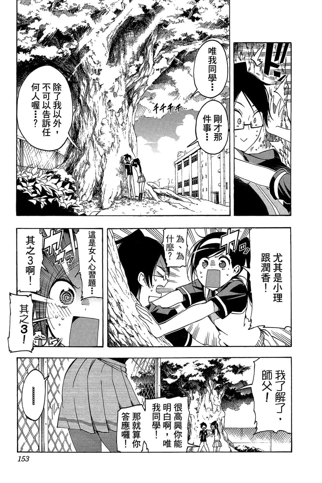 Page 152