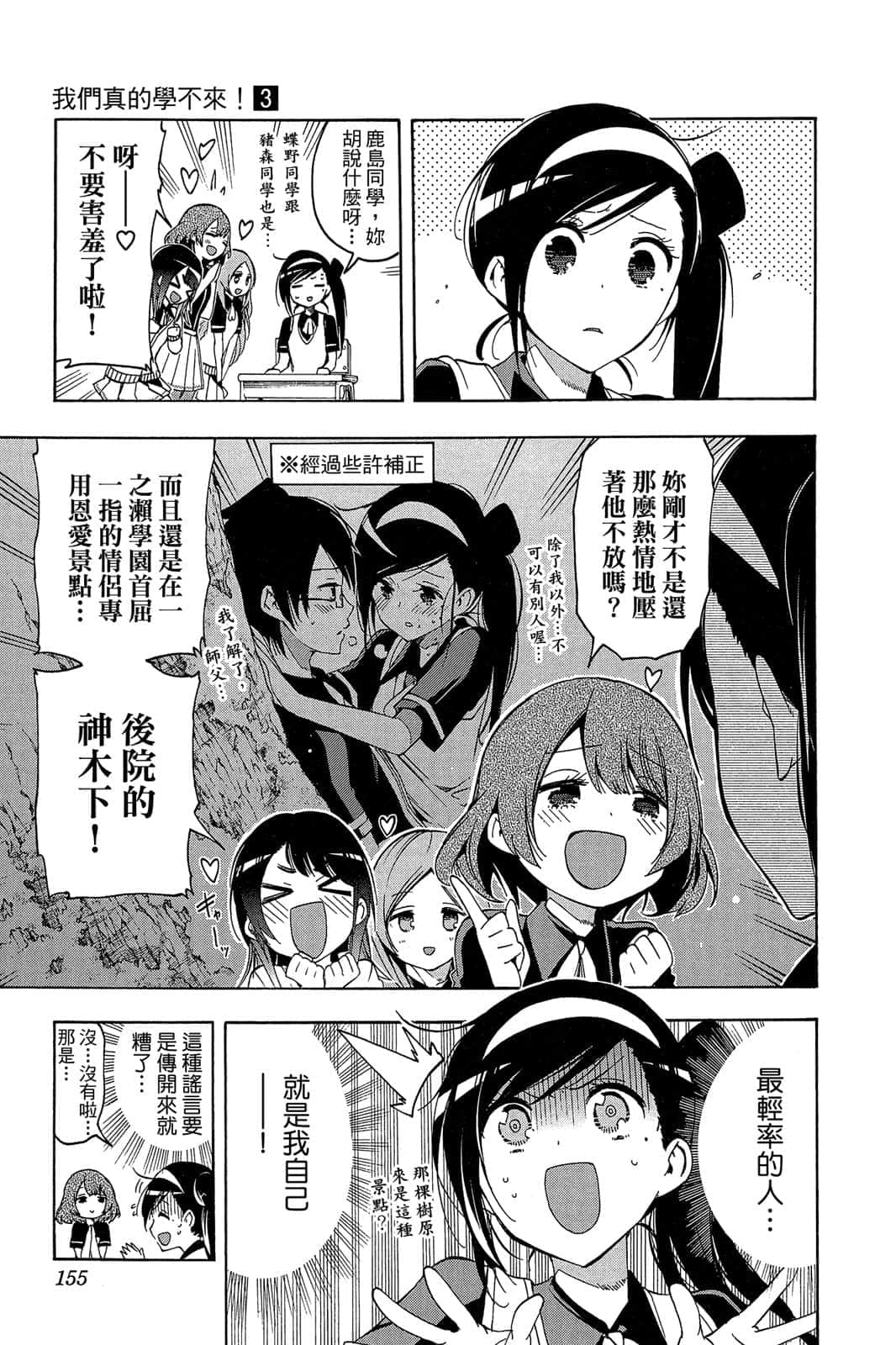 Page 154