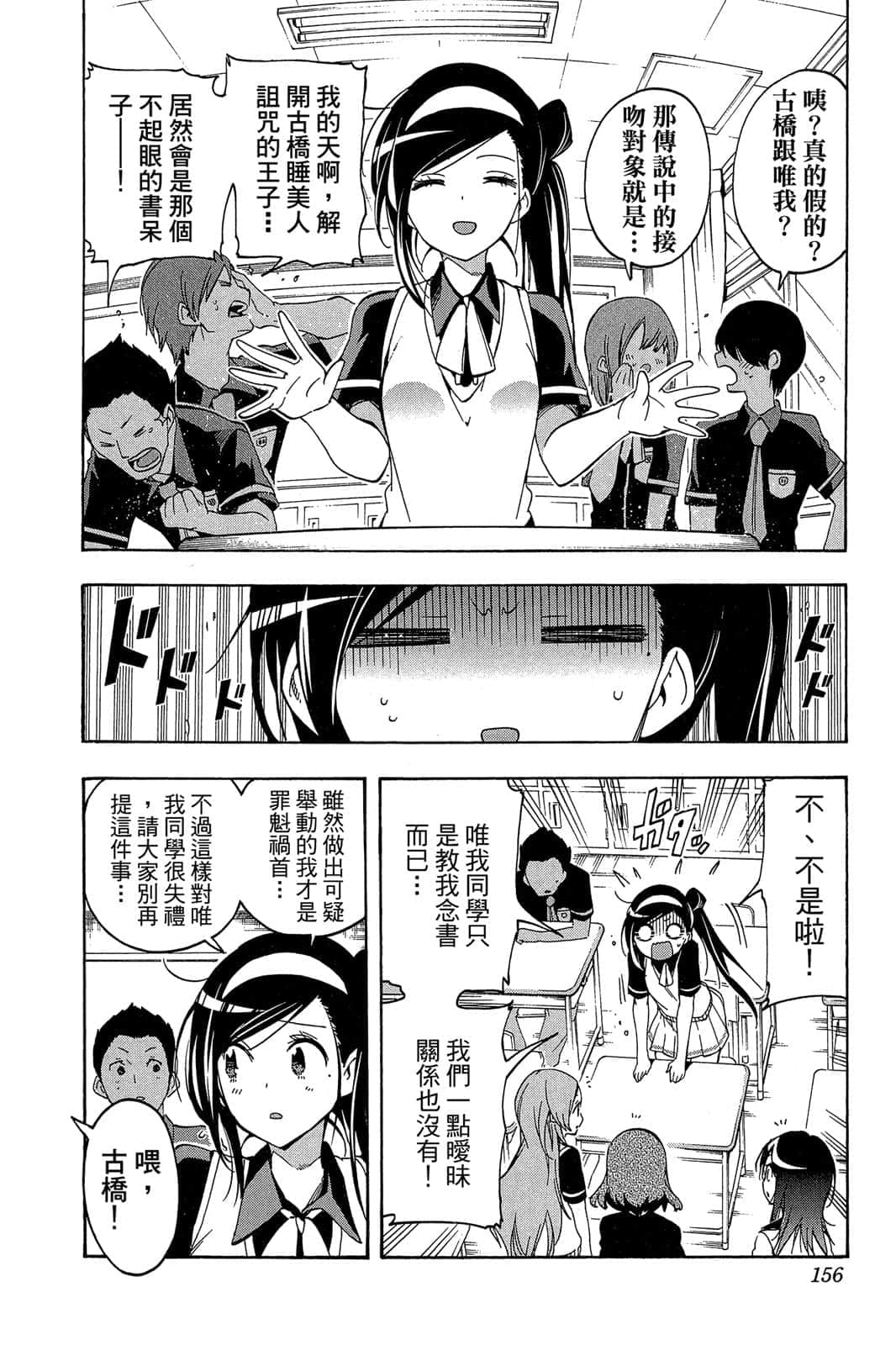 Page 155