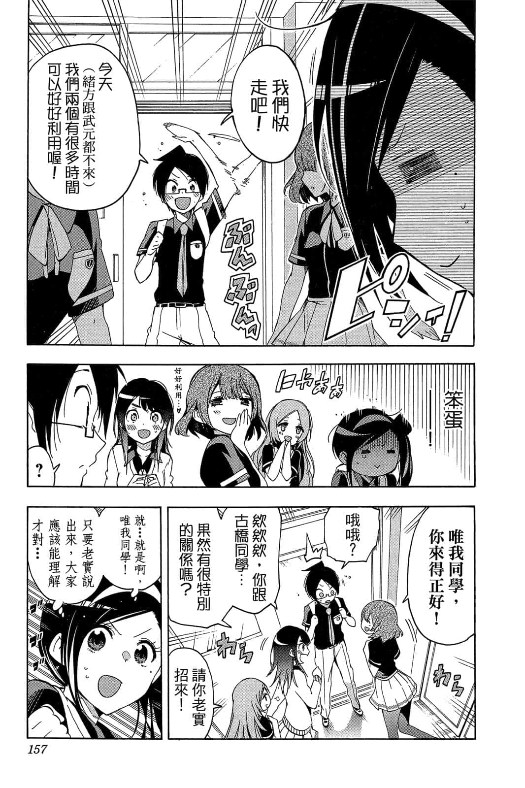 Page 156