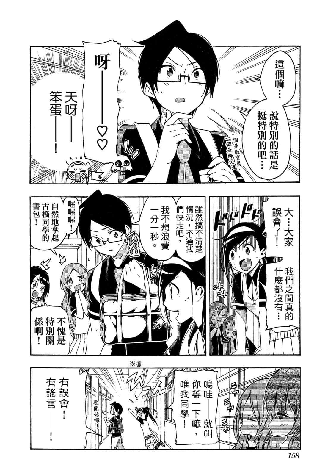 Page 157