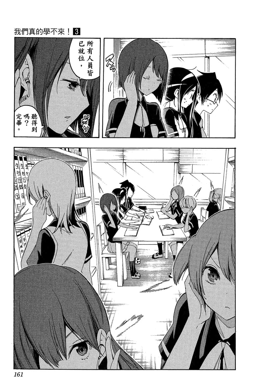 Page 160
