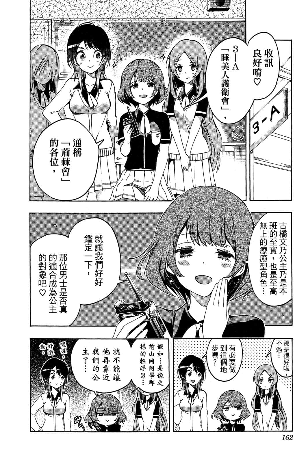 Page 161