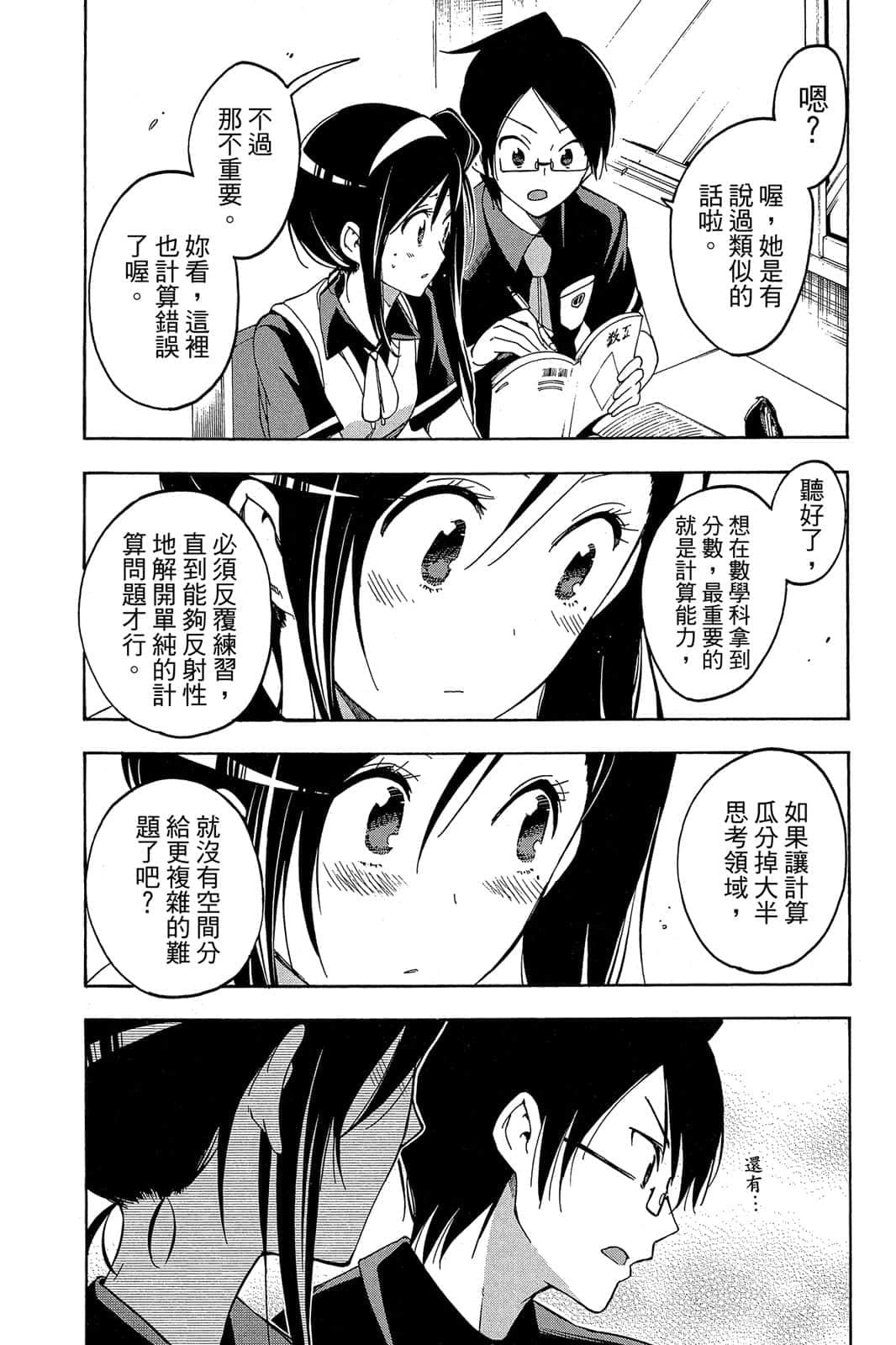 Page 163