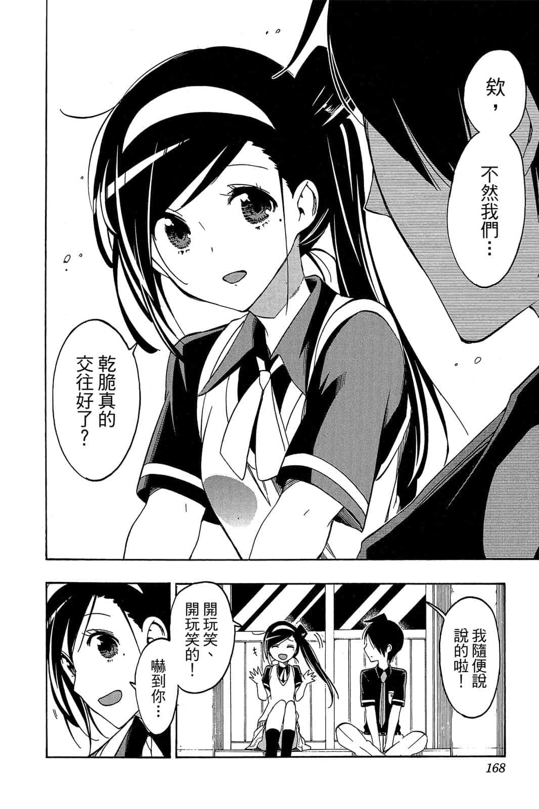 Page 167