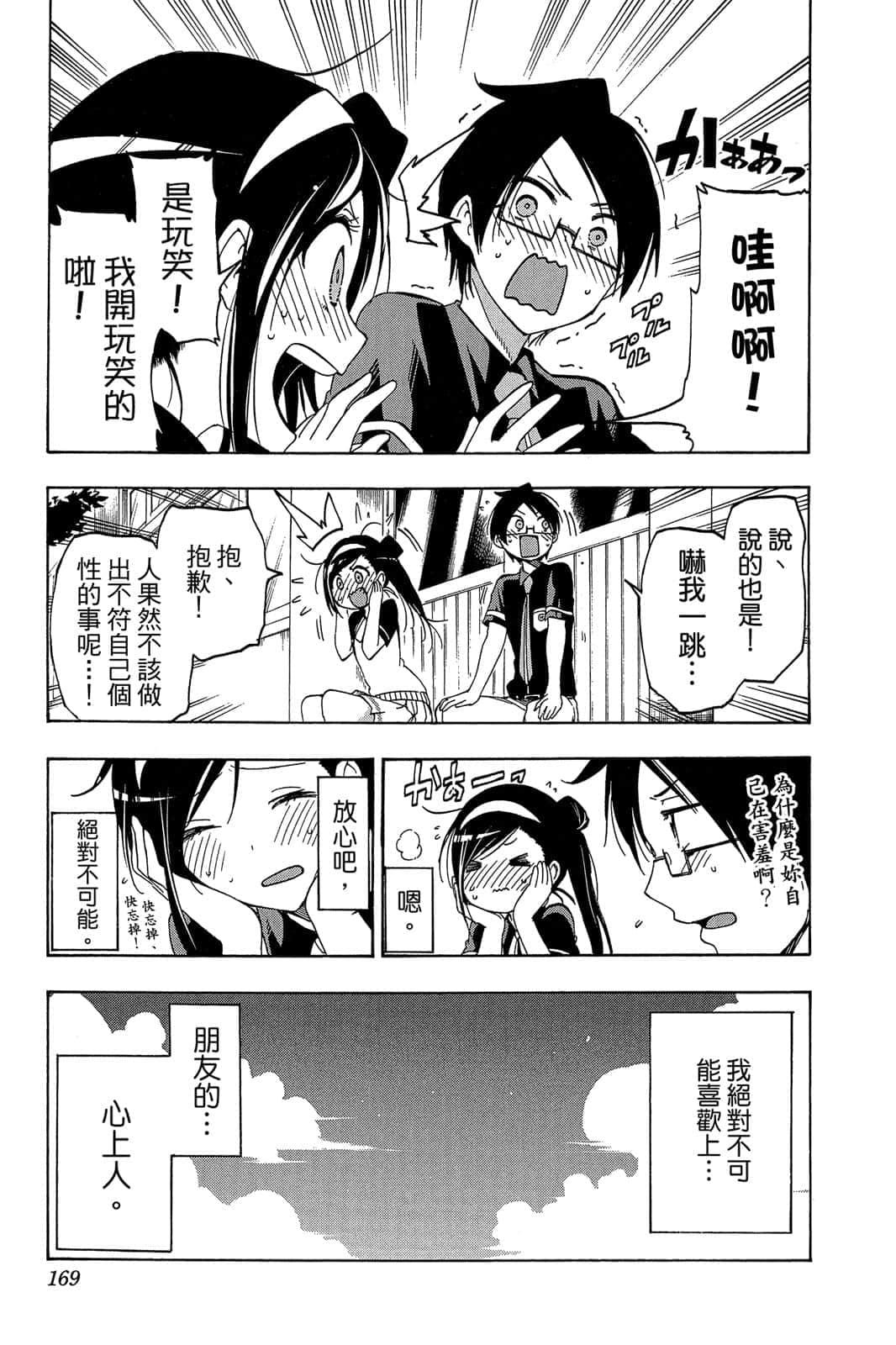 Page 168