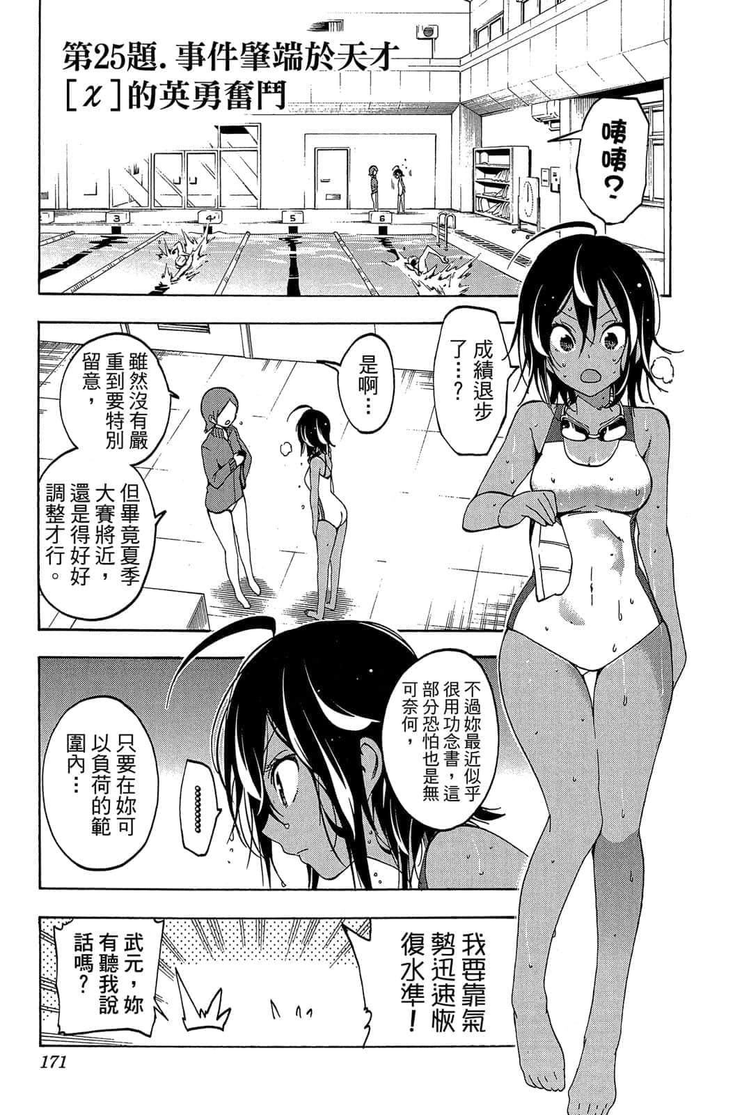 Page 170