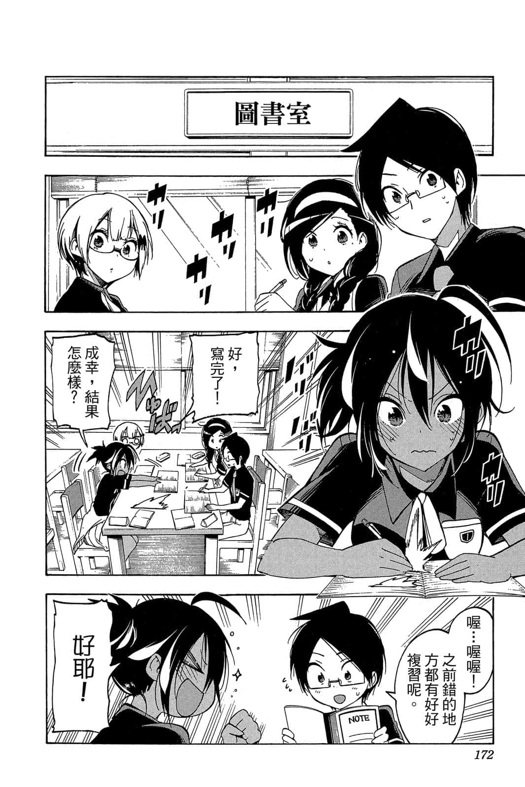 Page 171