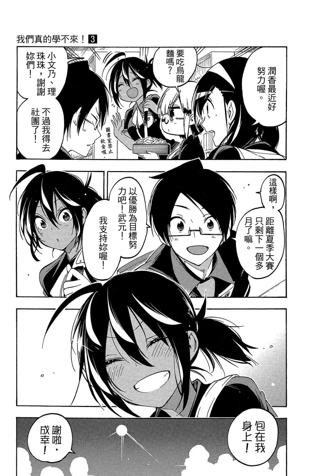 Page 172