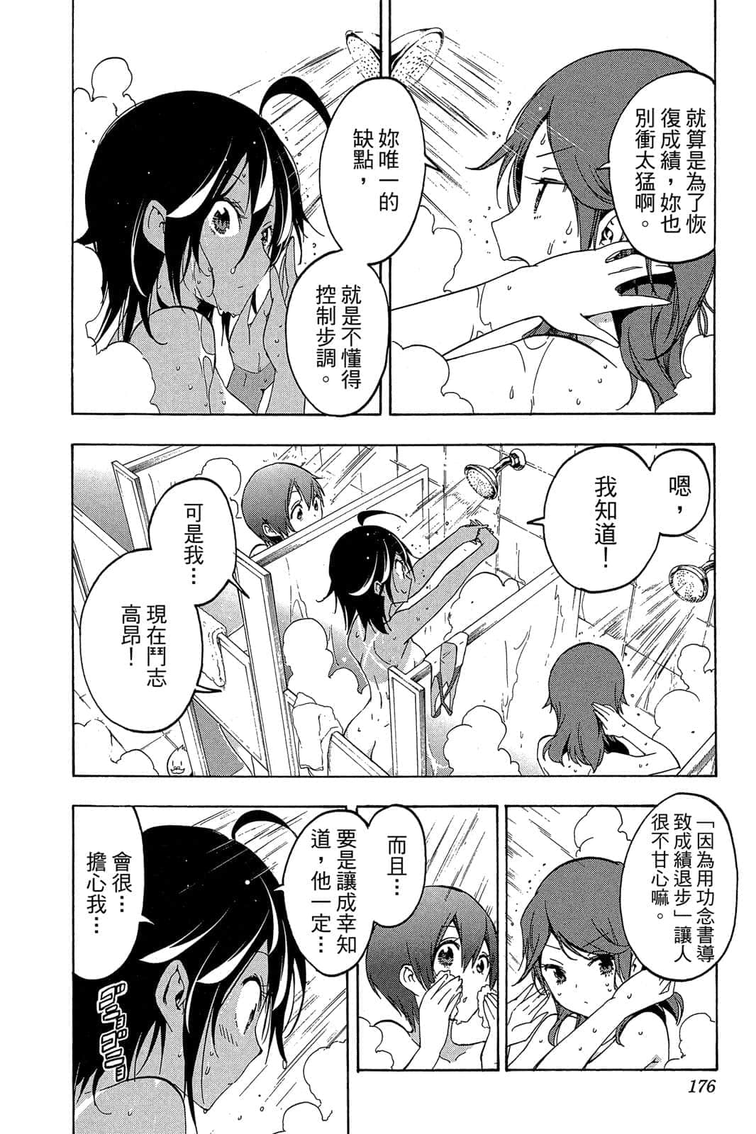 Page 175