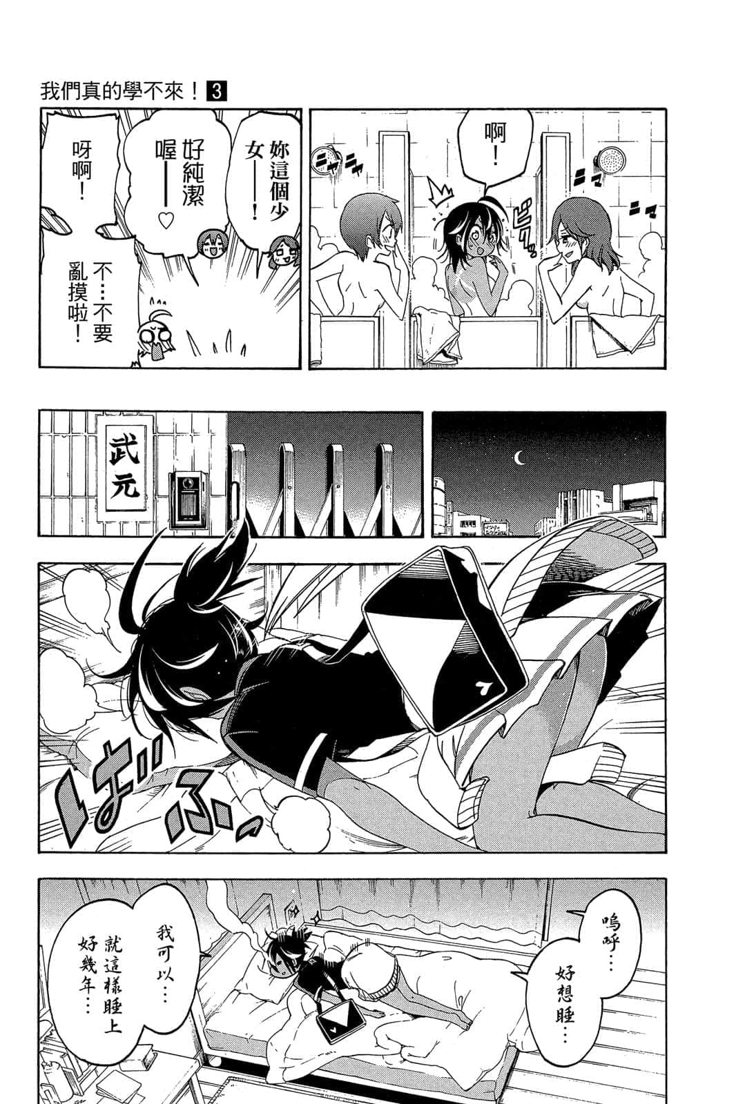 Page 176