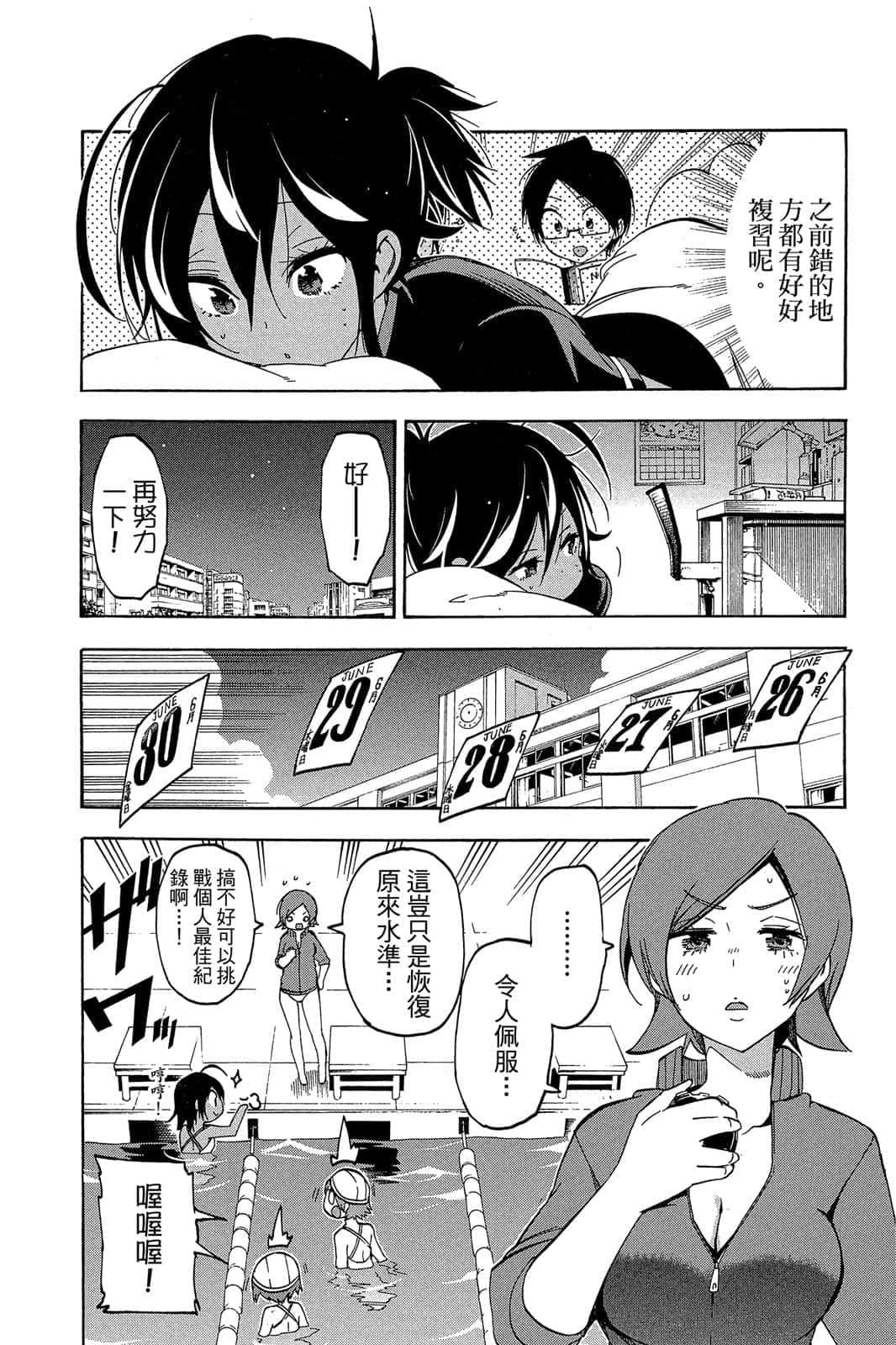 Page 177