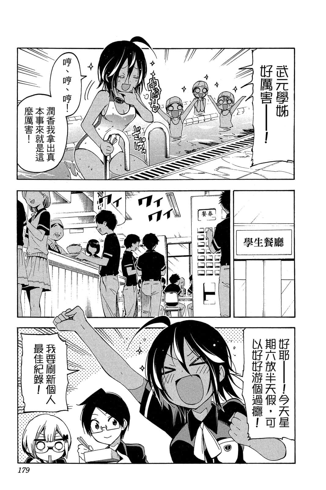 Page 178