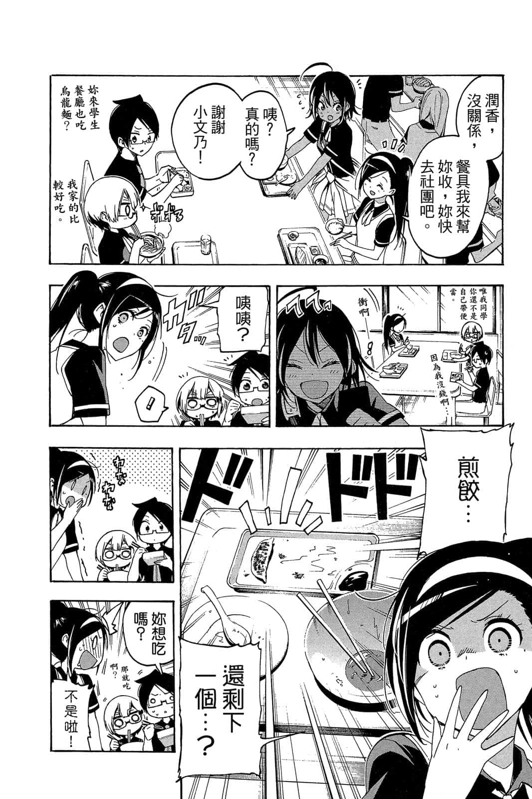 Page 179